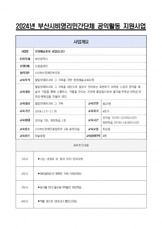 사업개요 (2)001.jpg